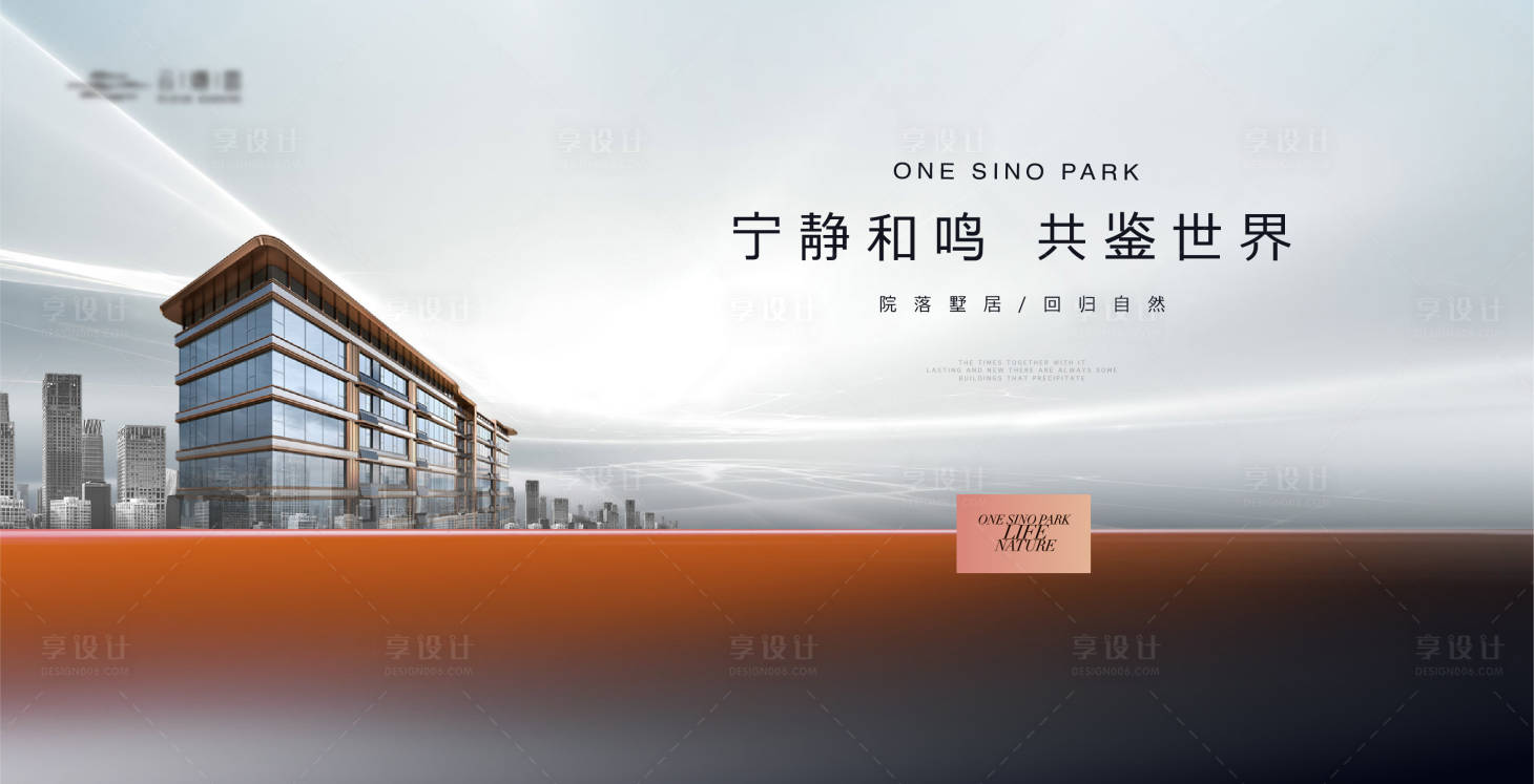 源文件下载【享设计】搜索编号：59180018815419151【高端城市建筑主形象】