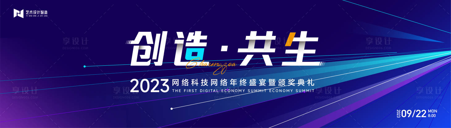源文件下载【享设计】搜索编号：27210019003621872【颁奖典礼活动背景板】