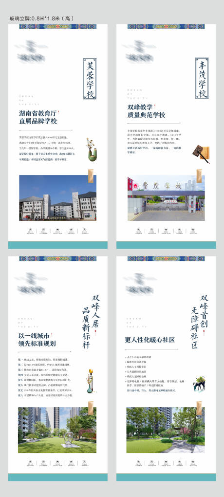 源文件下载【地产营销中心宣传展架】编号：77240018295984625