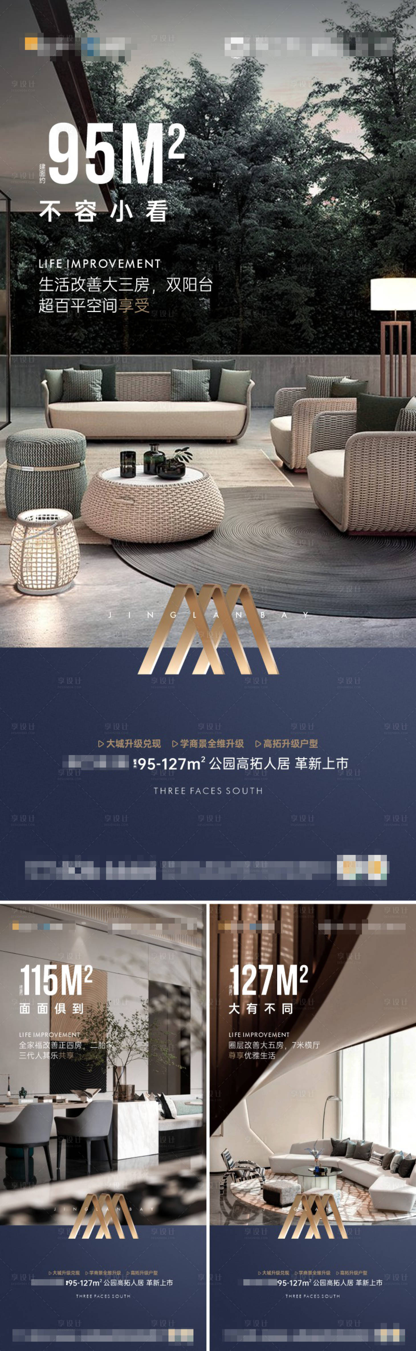 源文件下載【享設(shè)計(jì)】搜索編號(hào)：46490018901634992【地產(chǎn)小戶型價(jià)值點(diǎn)系列海報(bào)】