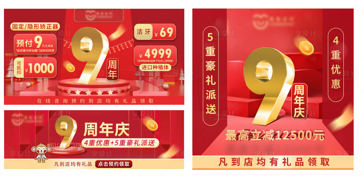 源文件下載【口腔輪播圖】編號：29030018844984921