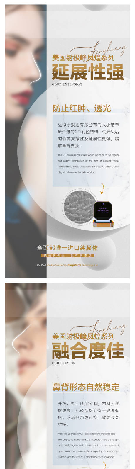 源文件下载【医美项目产品海报】编号：17510019040179068