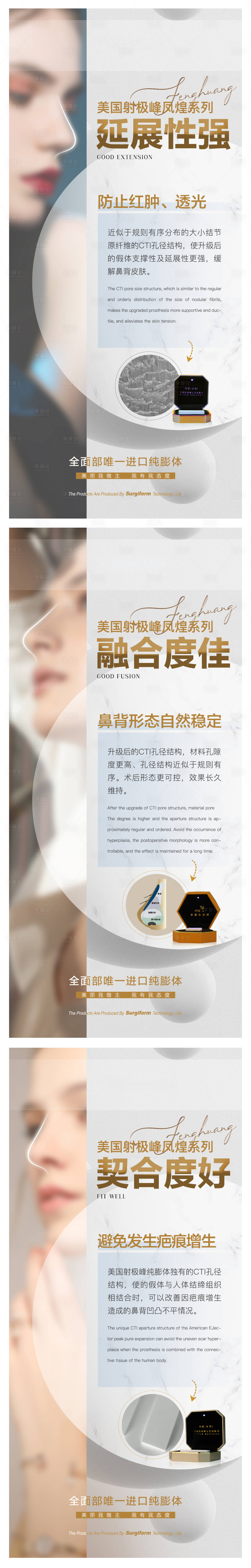 源文件下載【享設計】搜索編號：17510019040179068【醫美項目產品海報】