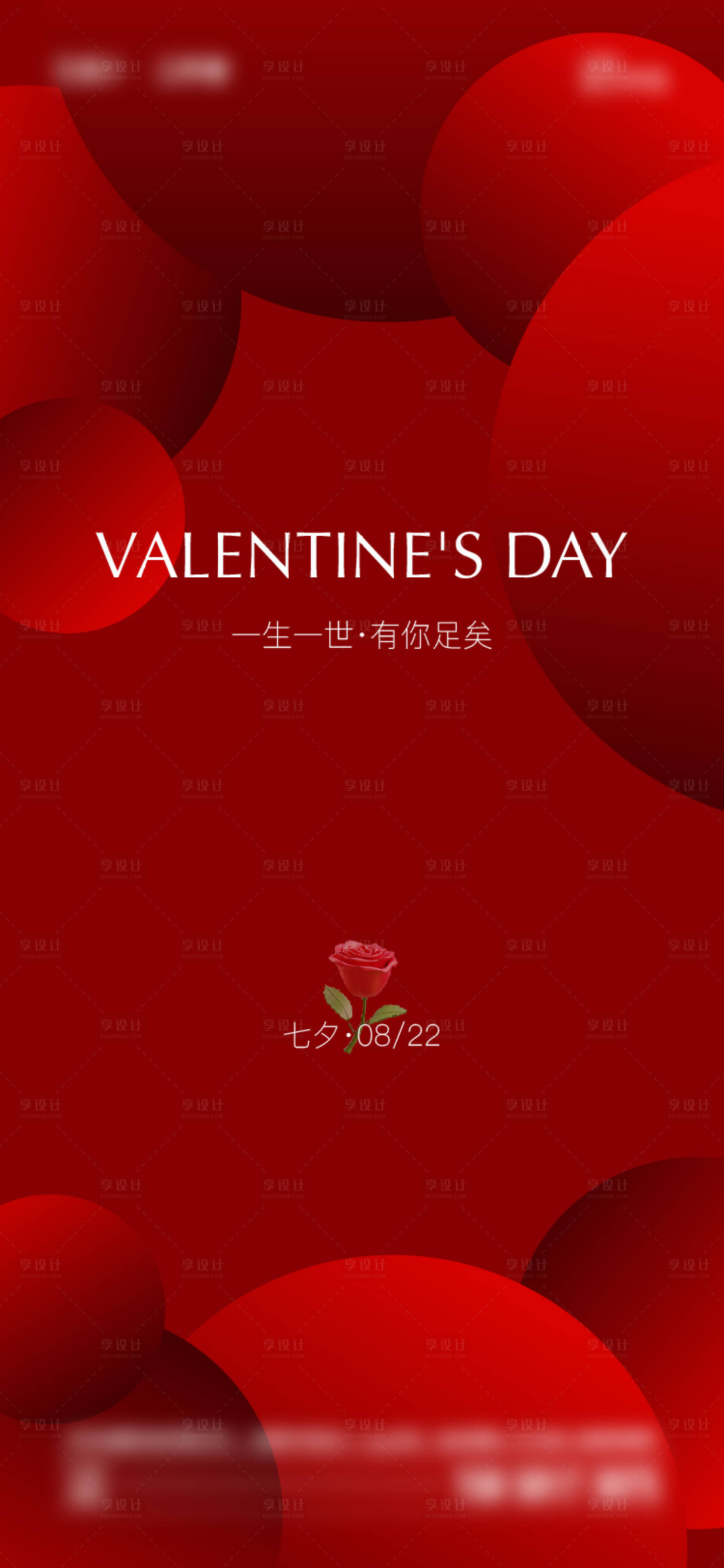 源文件下載【享設計】搜索編號：35440018472416943【七夕情人節海報】