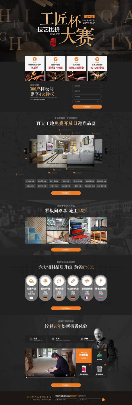 源文件下载【工匠杯技艺比拼大赛专题页】编号：72600018872267677