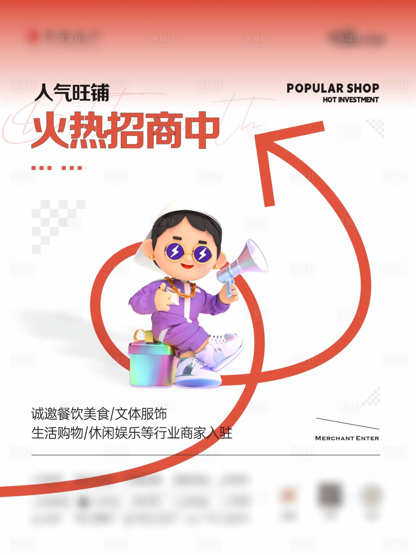 源文件下载【地产商业价值点海报】编号：62940018895688966