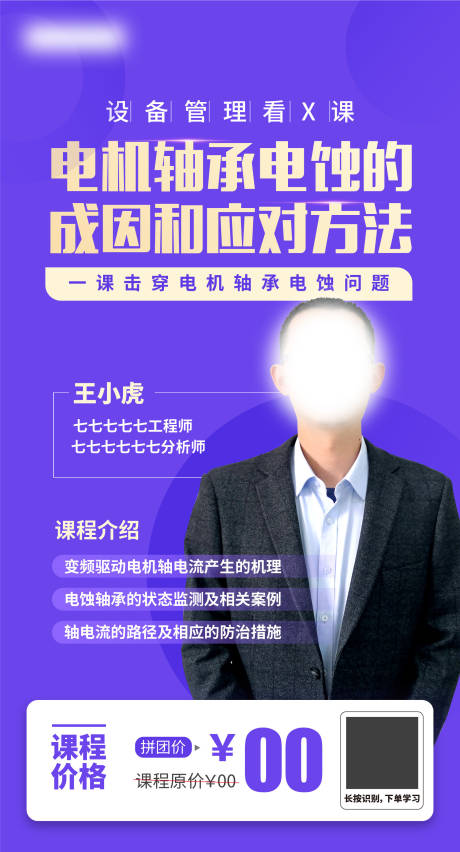 源文件下载【课程直播海报】编号：96700018856396858