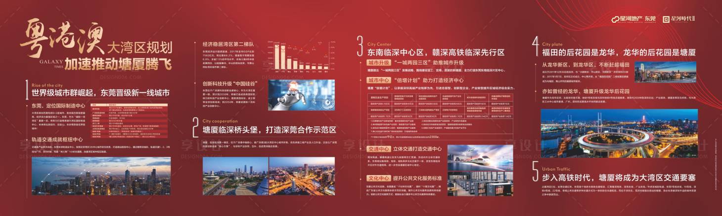 源文件下载【地产政策解读活动背景板】编号：94280019054466056