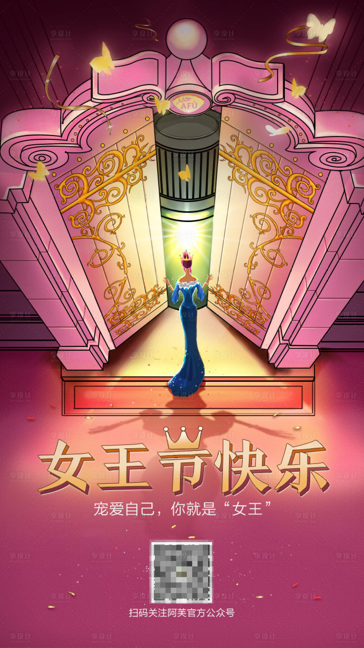 源文件下载【享设计】搜索编号：63690019051035153【女王节海报】