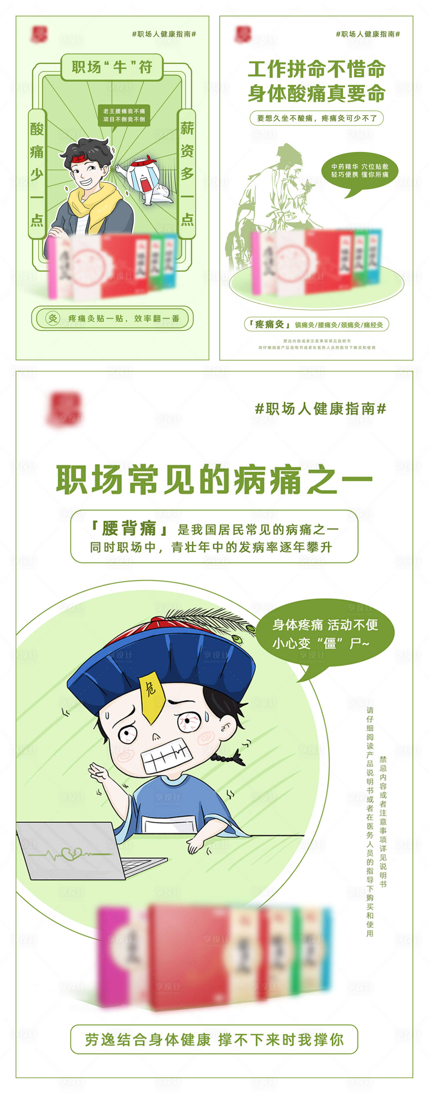 源文件下载【享设计】搜索编号：66970018511368881【三伏灸产品海报】