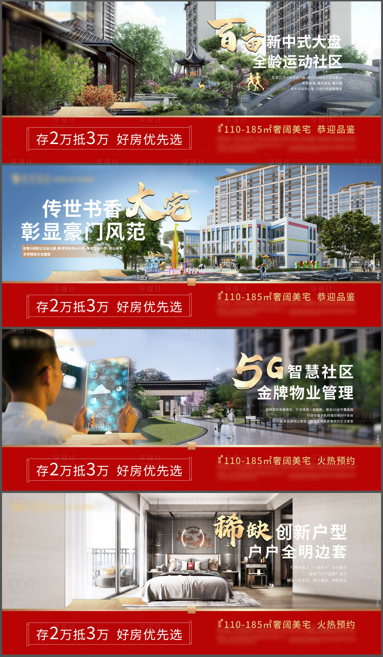 源文件下載【享設(shè)計】搜索編號：83830018893956380【地產(chǎn)中式價值海報】