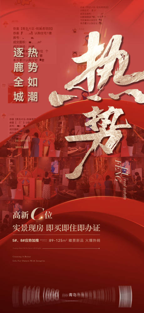 源文件下载【热销海报】编号：51650018807491197
