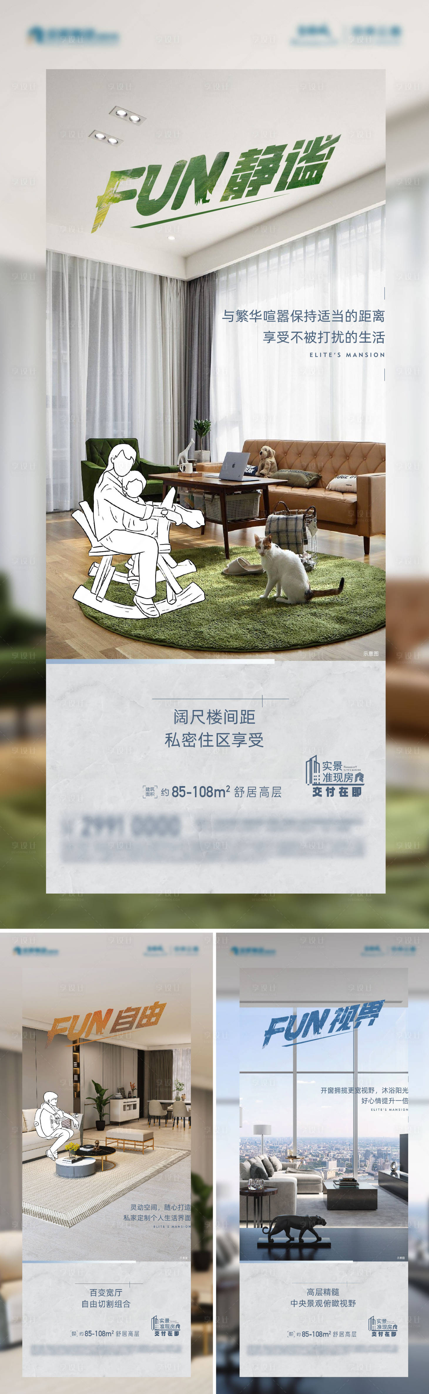 源文件下载【享设计】搜索编号：21130018926171147【户型海报】