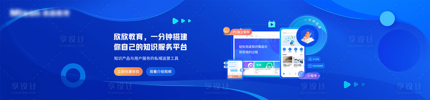 源文件下载【享设计】搜索编号：50640018926322277【教育banner】
