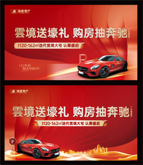 源文件下载【送车活动主画面】编号：36730018947318592