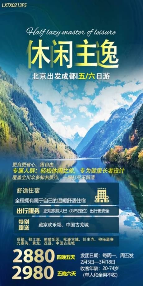 源文件下载【休闲主逸】编号：46680018820444262