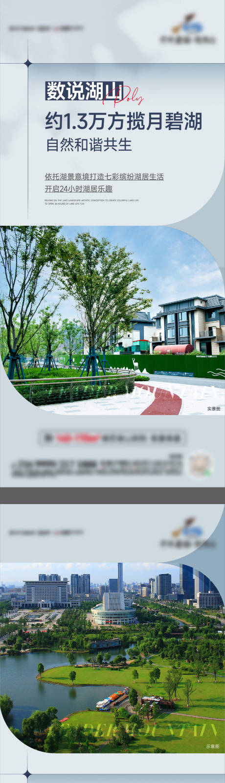 源文件下载【地产价值点系列海报】编号：47520018604331940