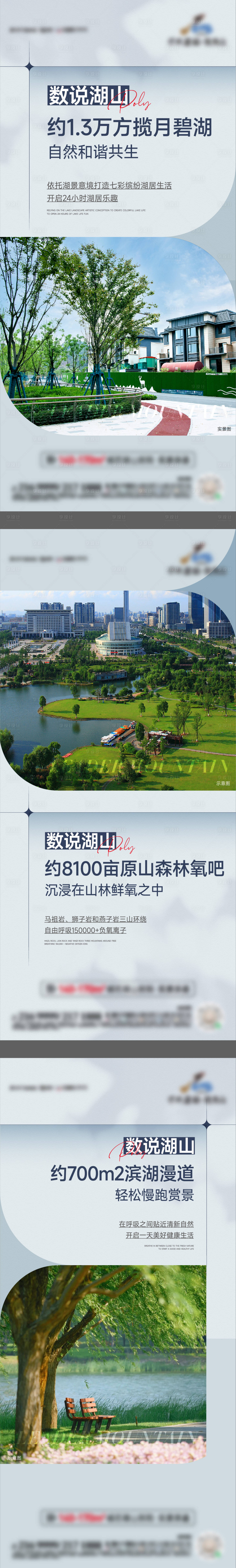源文件下载【享设计】搜索编号：47520018604331940【地产价值点系列海报】