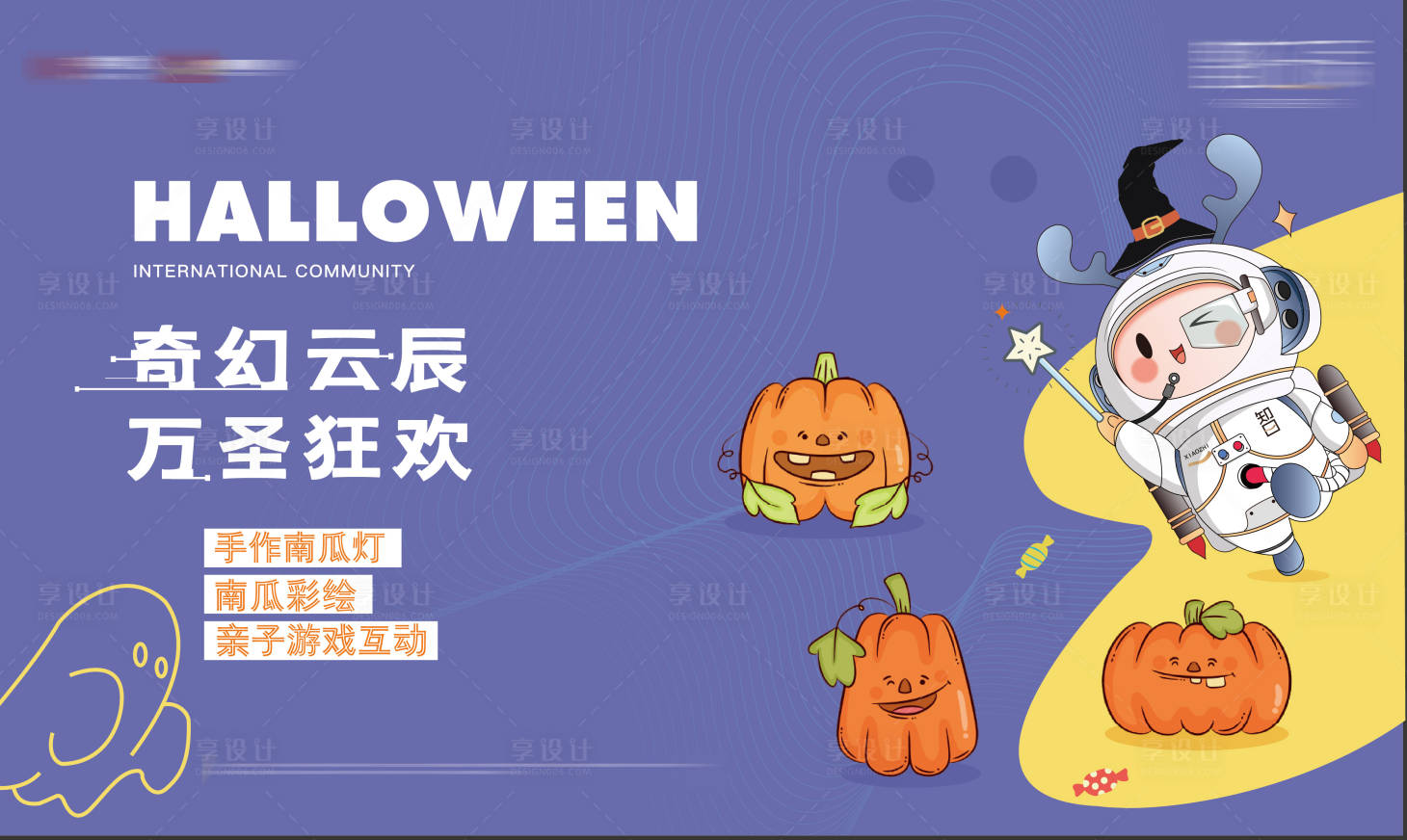 源文件下载【享设计】搜索编号：54050018503537713【活动主画面】