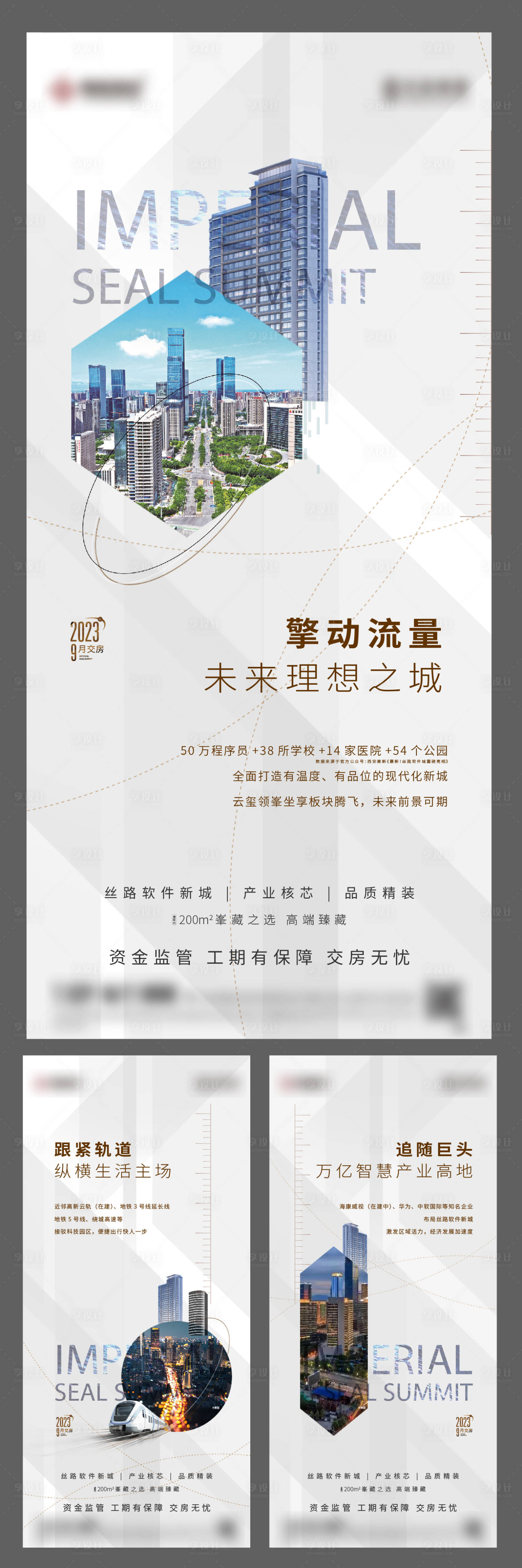 源文件下載【享設計】搜索編號：34010018567778108【價值系列單圖1】