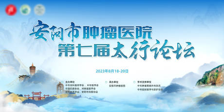 源文件下载【肿瘤医院太行论坛】编号：68770018568928094