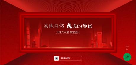 源文件下载【地产开盘背景板】编号：97390018620733077