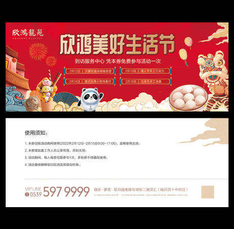 源文件下载【享设计】搜索编号：20570018720578944【活动券】