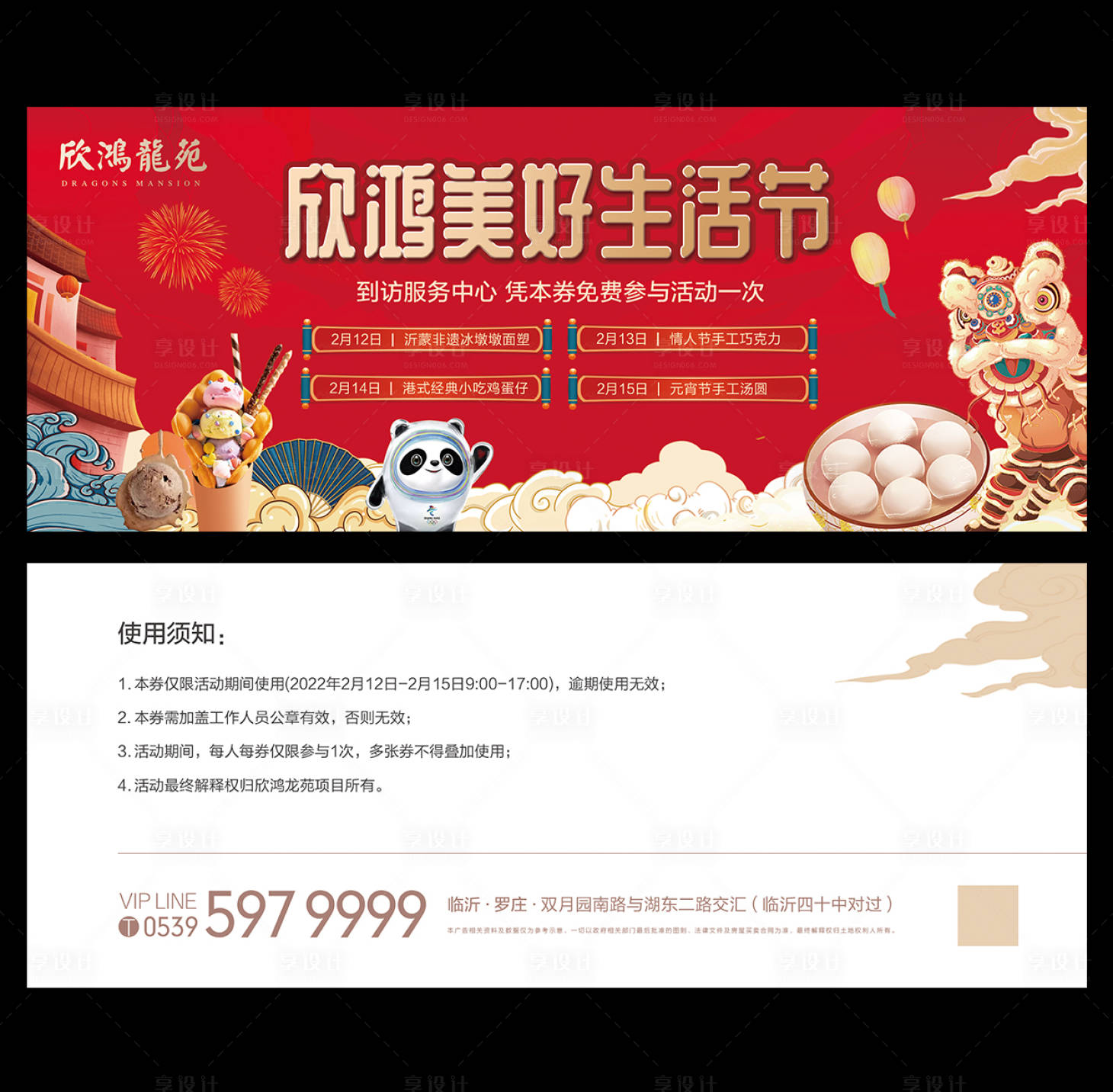 源文件下载【享设计】搜索编号：20570018720578944【活动券】