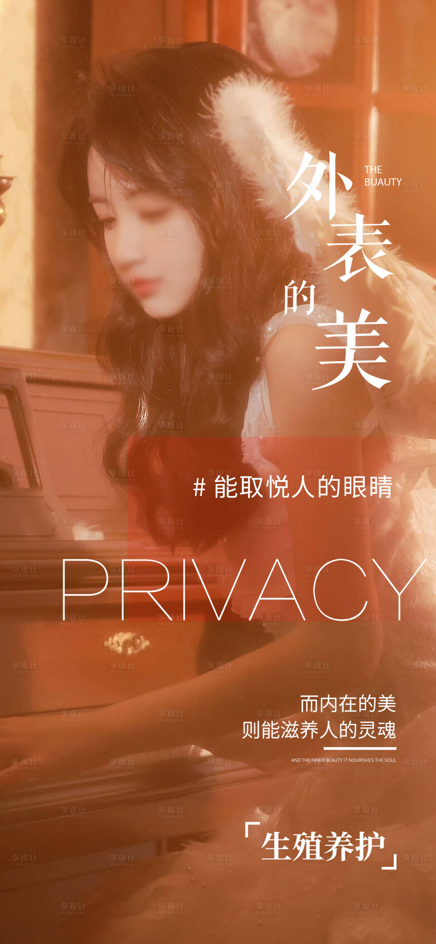 源文件下载【私密海报】编号：70140018726649785