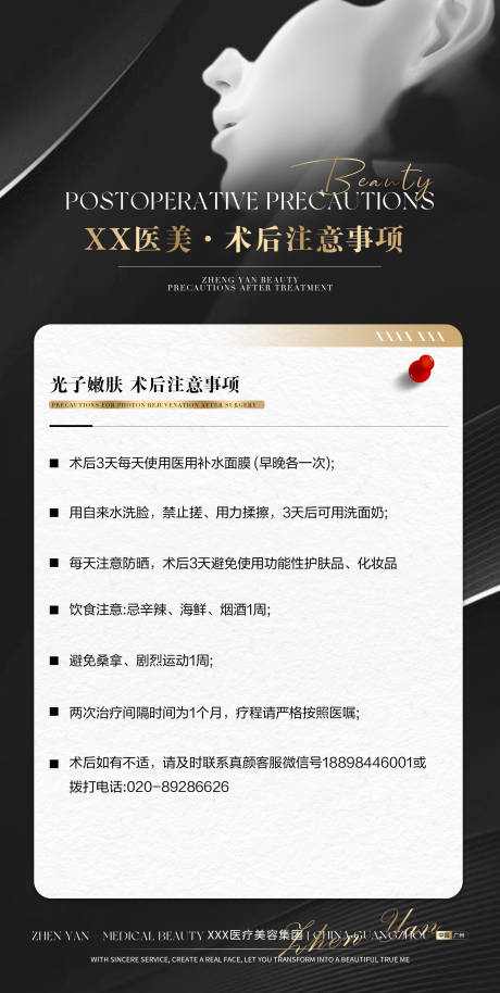 源文件下载【享设计】搜索编号：99570018909204469【医美 】