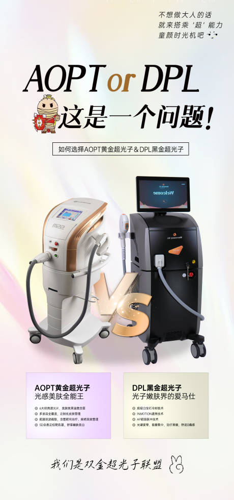 源文件下载【医美黑金与黄金对比】编号：65800018774466584