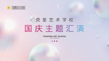 源文件下载【少儿国庆演出】编号：59030018565455072