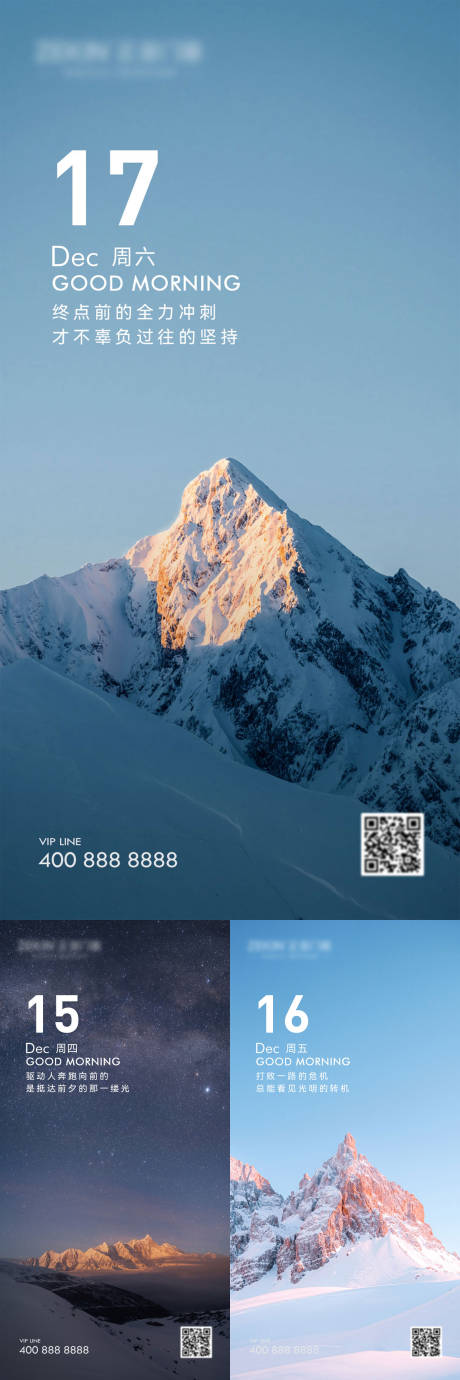 源文件下載【早安風景勵志圖】編號：62750018546319047