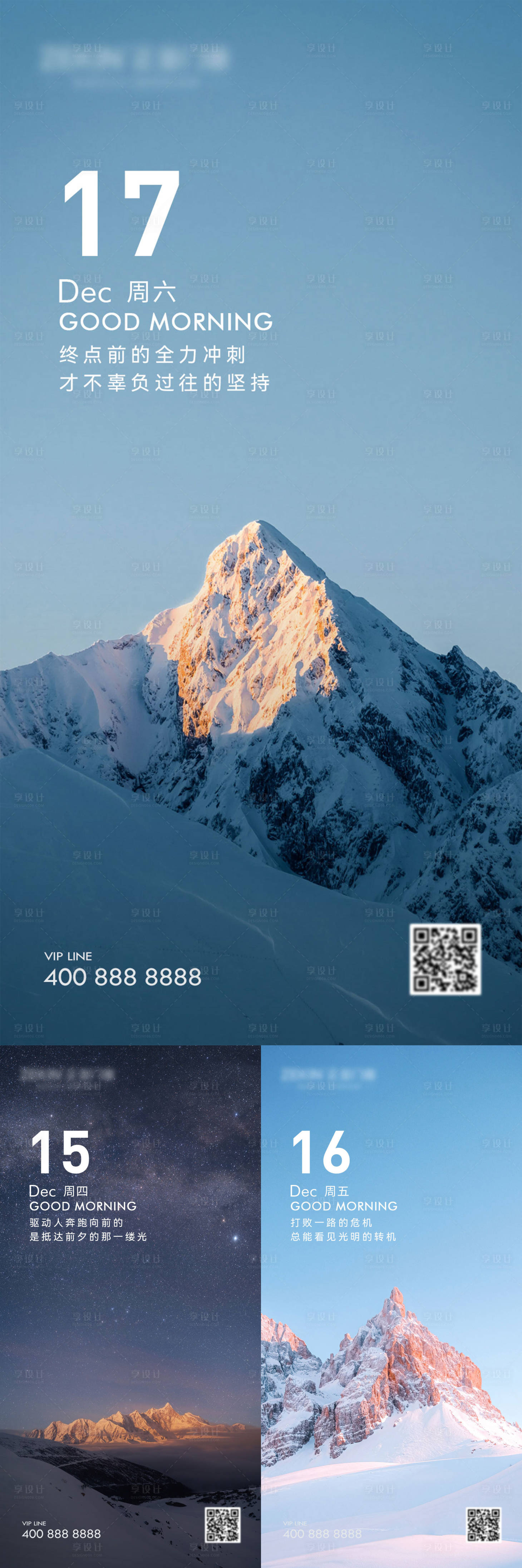 源文件下載【早安風景勵志圖】編號：62750018546319047
