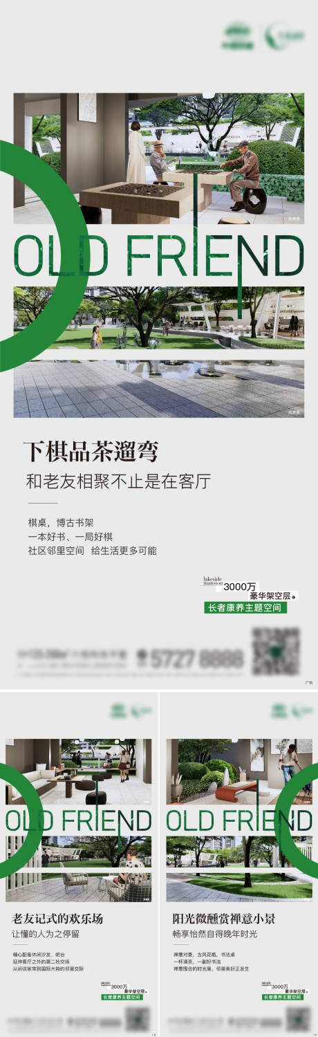 源文件下载【地产价值点 】编号：39170018818926872