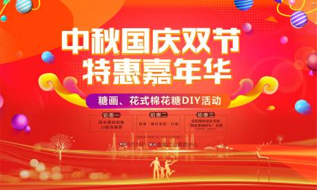 源文件下載【房地產(chǎn)商業(yè)展板】編號(hào)：84000018542907089