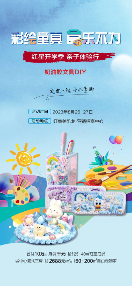 源文件下载【房地产暖场活动】编号：81740018961565249