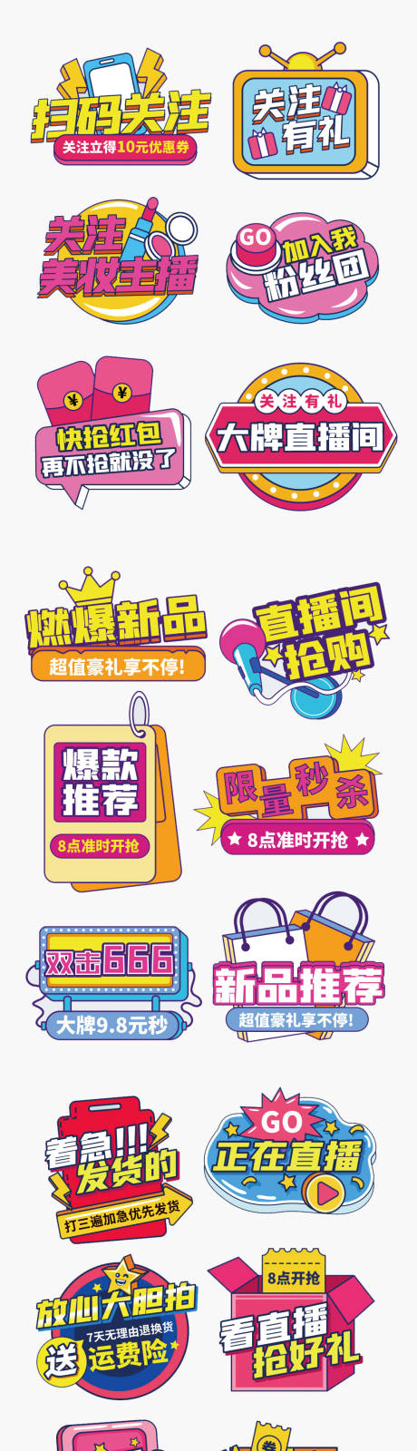 源文件下載【享設計】搜索編號：81070018803275855【直播間舉牌】