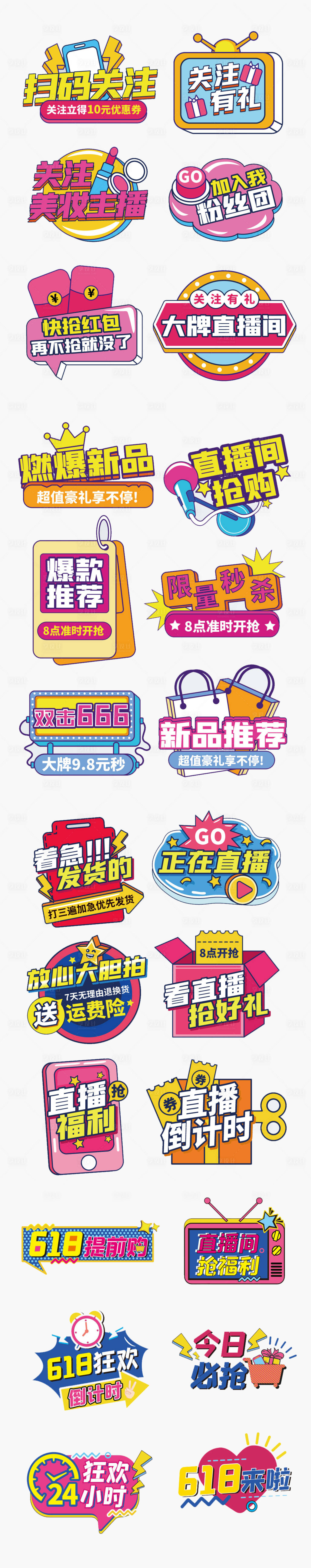 源文件下载【享设计】搜索编号：81070018803275855【直播间举牌】