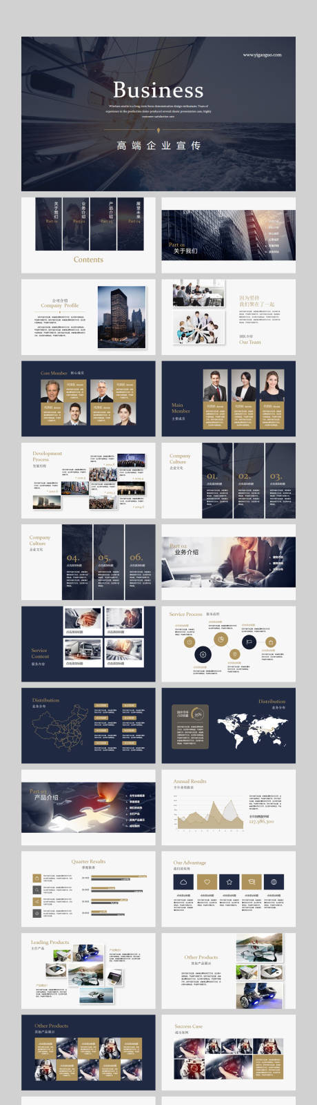 源文件下载【高端企业宣传册PPT】编号：81390018745633076