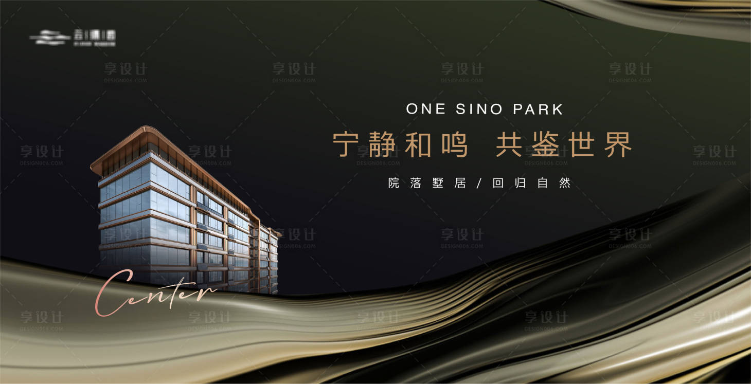 源文件下載【享設計】搜索編號：20860018708501046【高端地產主形象】