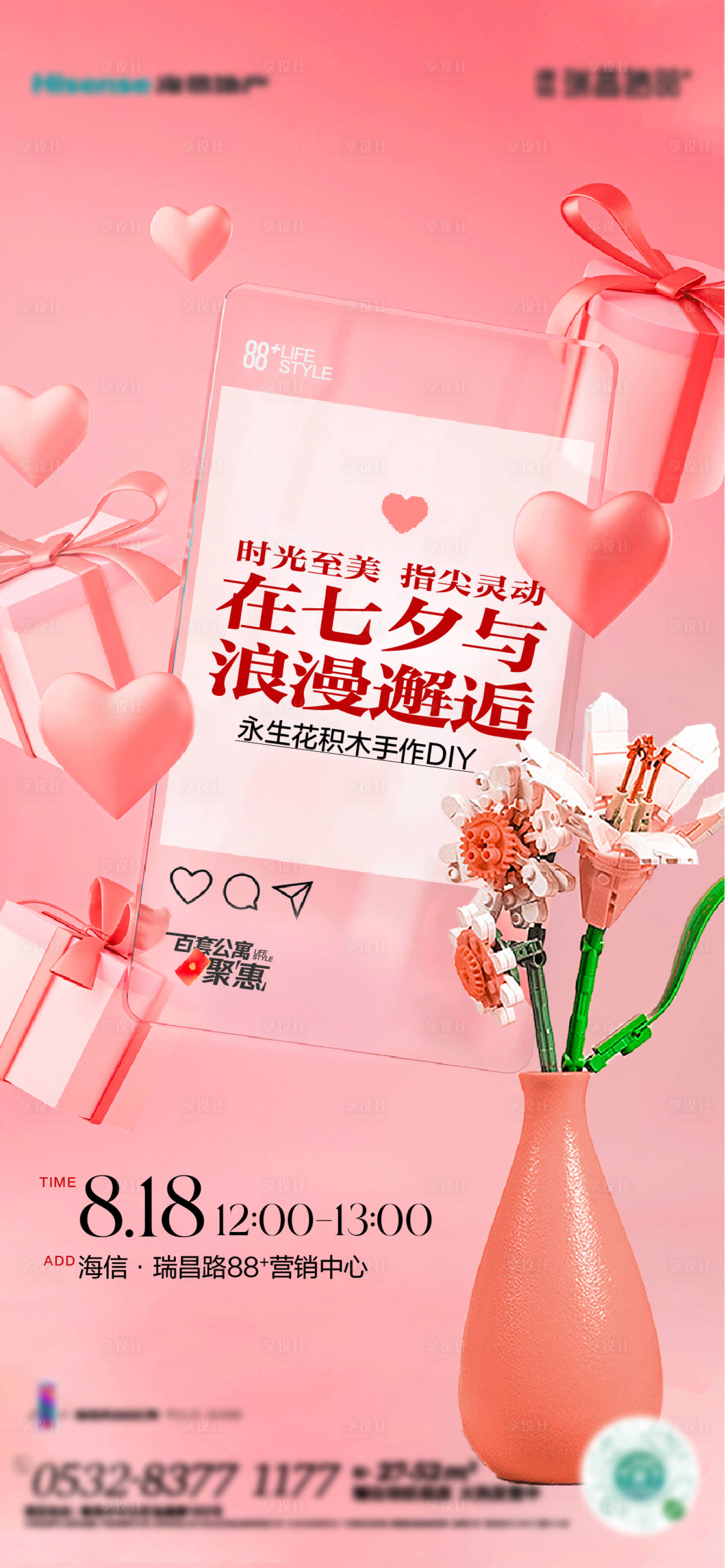 源文件下载【七夕刷屏】编号：79300018790316350