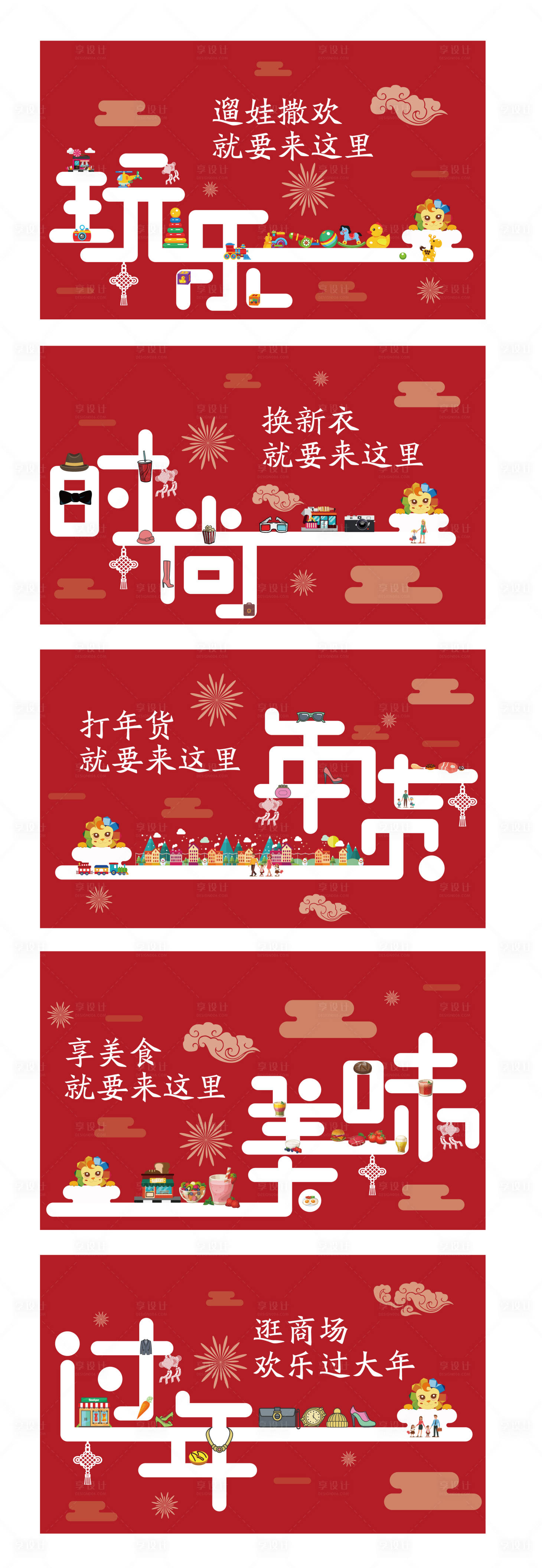 源文件下载【享设计】搜索编号：85300018628832317【商业中心系列稿】