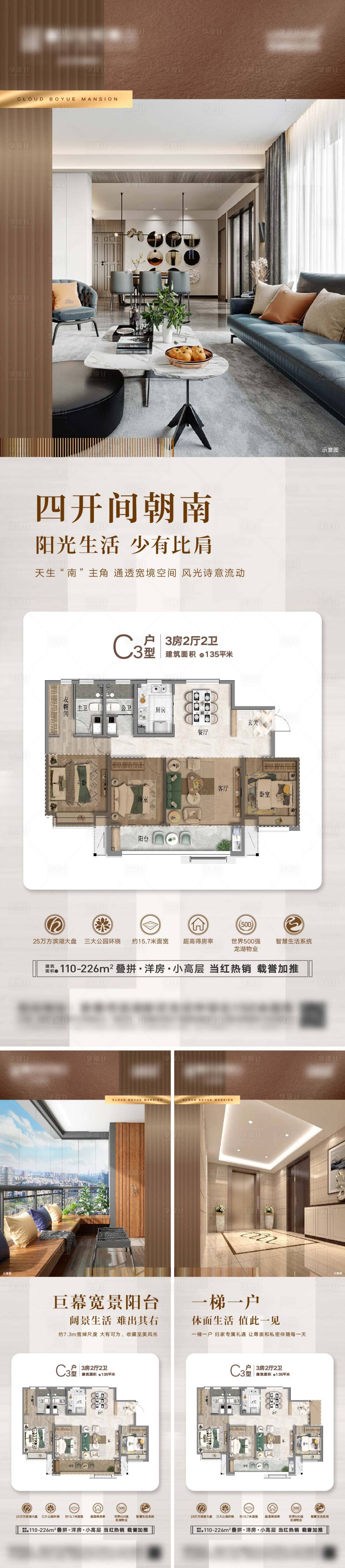 源文件下載【享設計】搜索編號：27770018925573647【地產價值系列長圖】