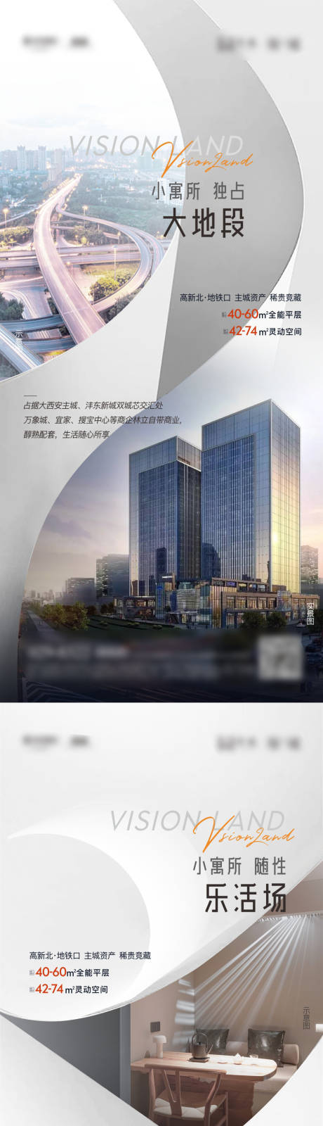 源文件下載【享設(shè)計(jì)】搜索編號：95490018996734049【公寓價(jià)值點(diǎn)海報(bào)】
