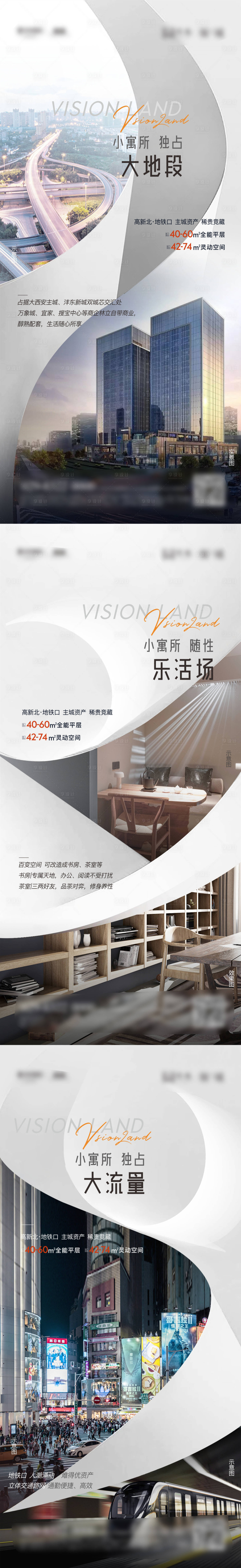 源文件下载【享设计】搜索编号：95490018996734049【公寓价值点海报】