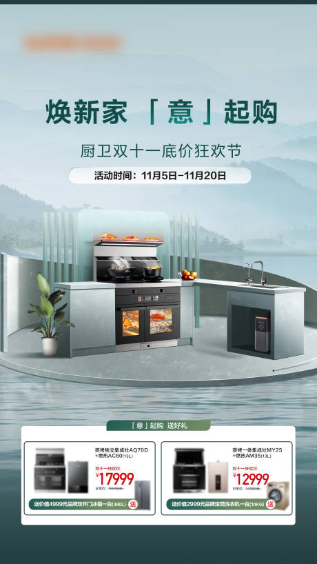 源文件下载【活动海报】编号：63210018925545433