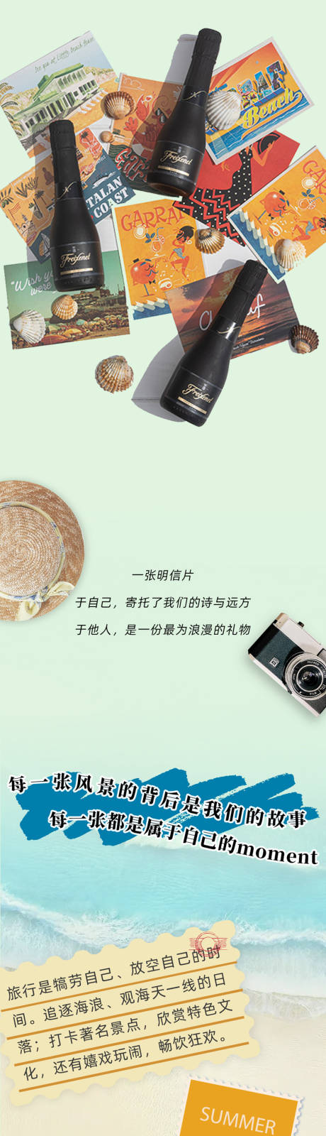 源文件下载【明信片长拼贴图海报】编号：90800019080972116
