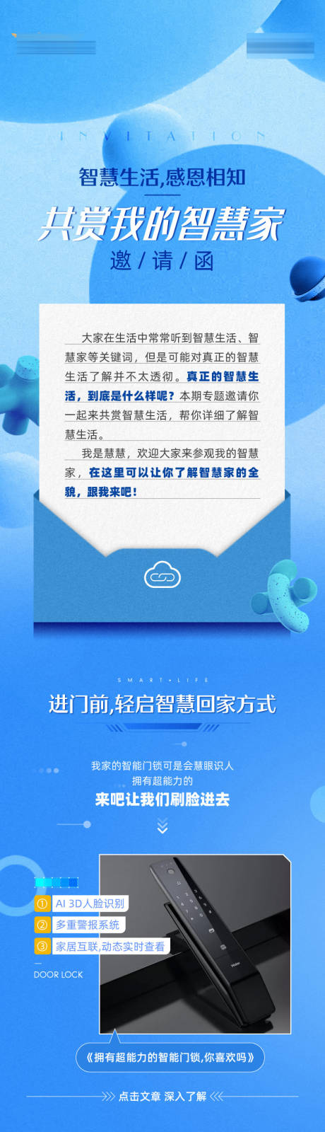 源文件下載【享設計】搜索編號：65960018762293524【科技產品發布會邀請函長圖】