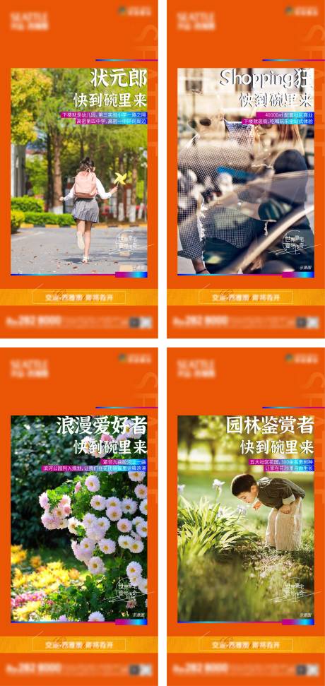 源文件下載【享設計】搜索編號：41240018734373701【價值點刷屏】